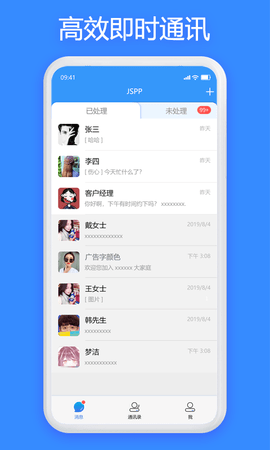 JSPP截图
