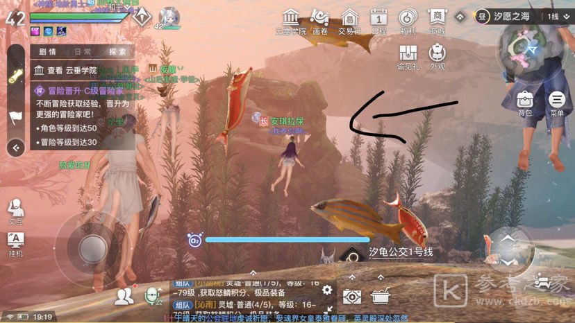 天谕手游水母之梦故事流程攻略