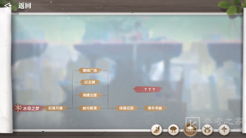天谕手游水母之梦故事流程攻略