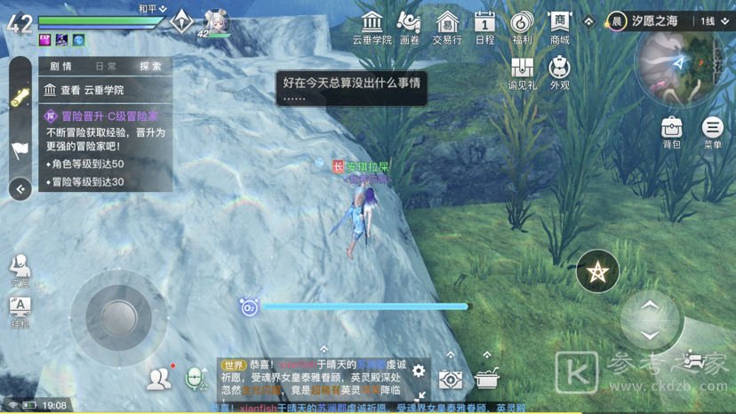 天谕手游水母之梦故事流程攻略