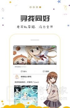 池鱼漫画