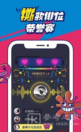 撕歌skr