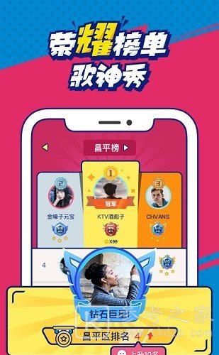 撕歌skr