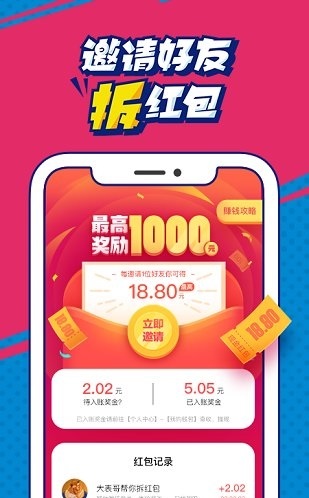 撕歌skr截图