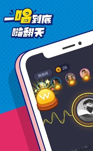 撕歌skr截图