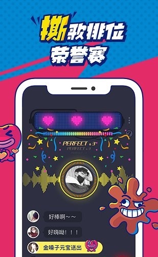 撕歌skr截图