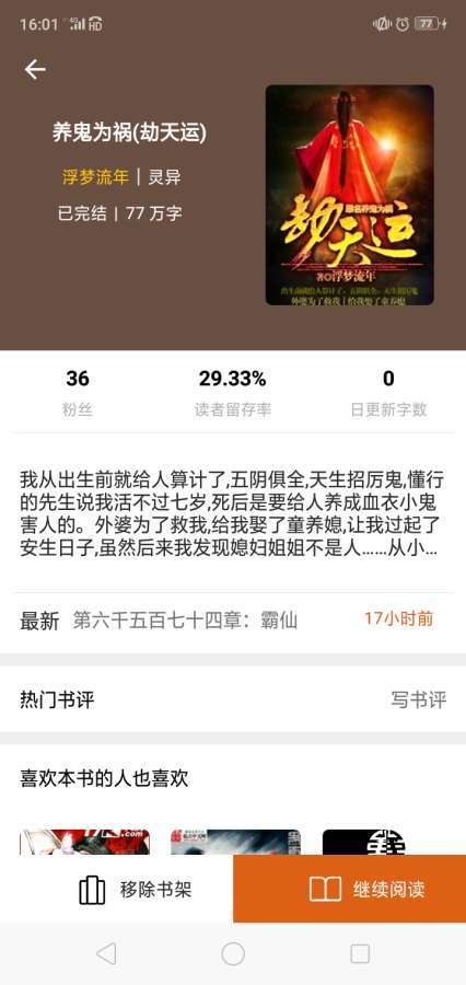 阅贵阅多彩截图