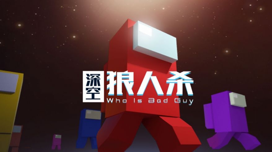 深空杀手游app截图