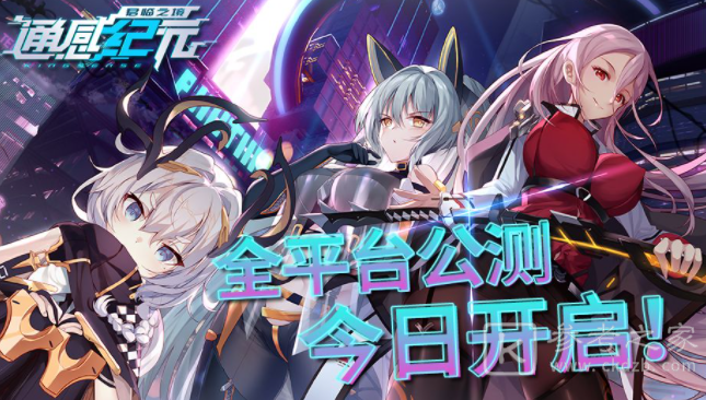 通感纪元5-13通关攻略 主线5-13如何通关