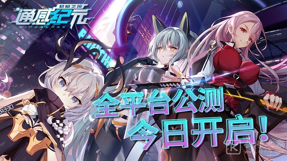 通感纪元5-13怎么过 主线5-13通关攻略