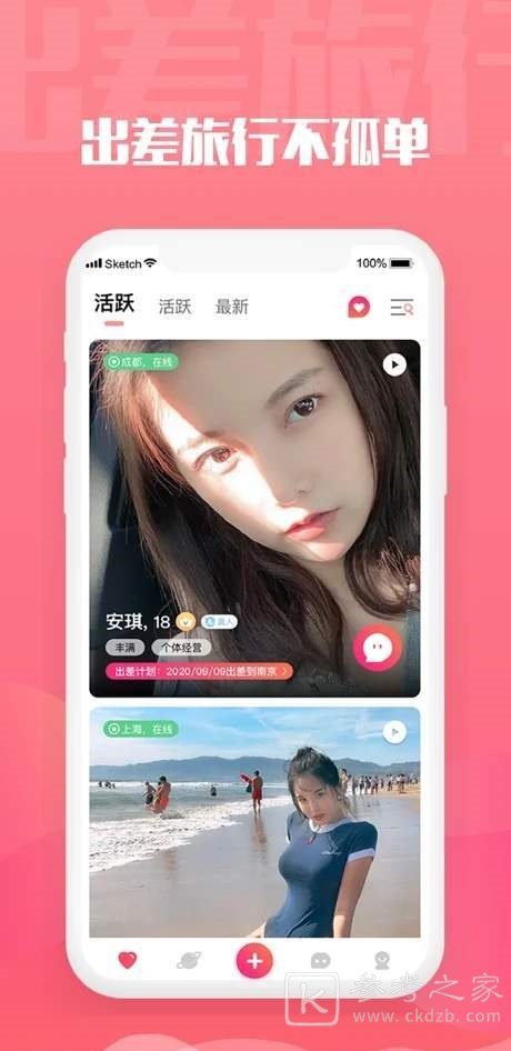 旅尤APP