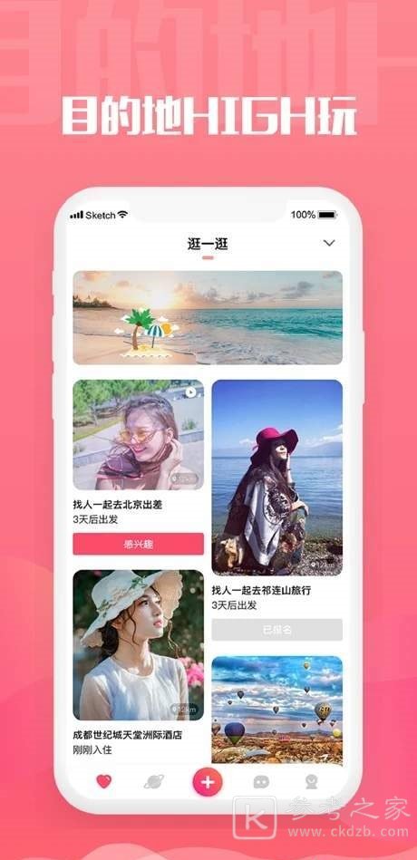 旅尤APP