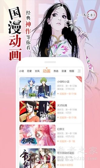 酱铺漫画
