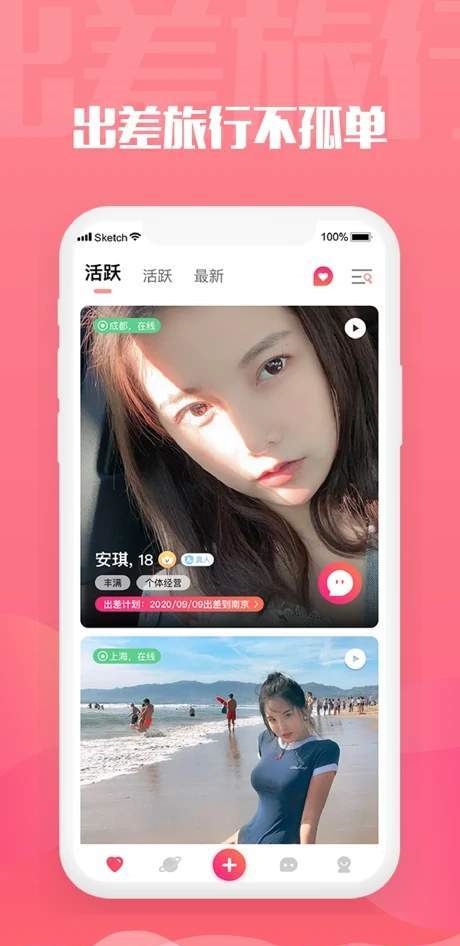 旅尤APP截图