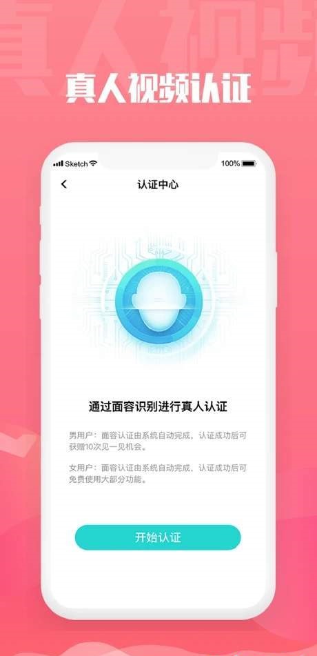旅尤APP截图