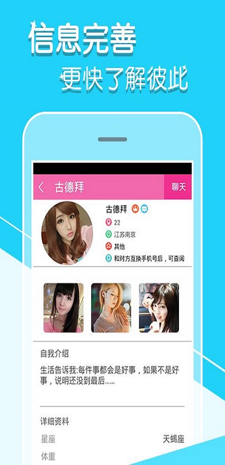旅尤APP截图
