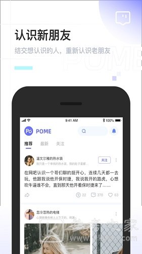 pome