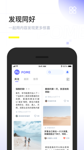 pome提问箱截图