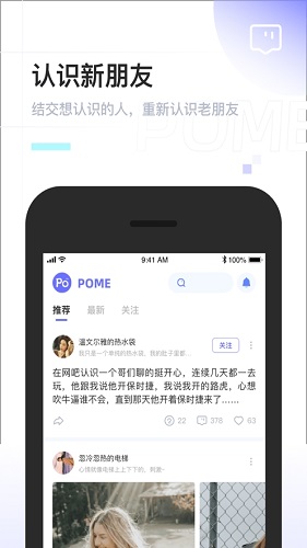 pome提问箱截图