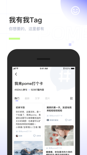 pome提问箱截图