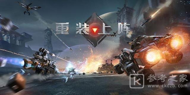 重装上阵占点怎么打 重装上阵占点打法上分攻略