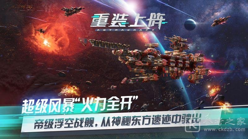 重装上阵占点怎么打 重装上阵占点打法上分攻略