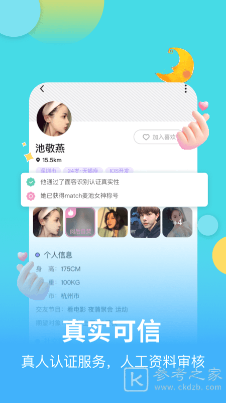 麦池