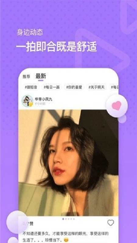 麦池截图