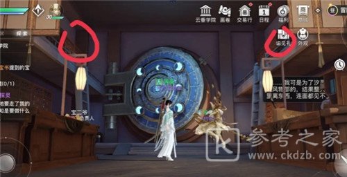 天谕手游冒险者协会全宝箱位置详细介绍