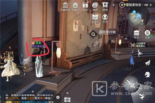 天谕手游冒险者协会全宝箱位置详细介绍