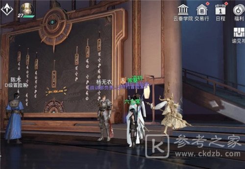 天谕手游冒险者协会全宝箱位置详细介绍