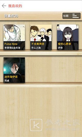 塔多漫画