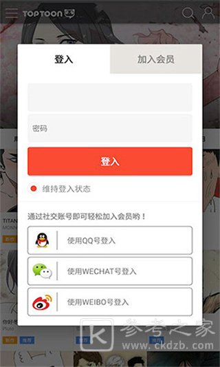 塔多漫画