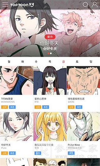 塔多漫画