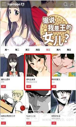 塔多漫画