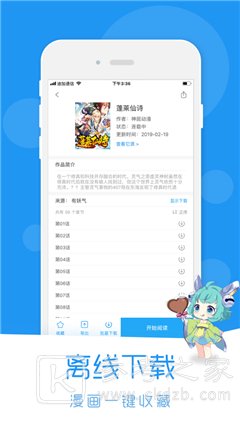 小漫画基地