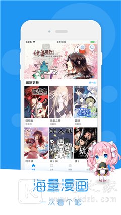 小漫画基地