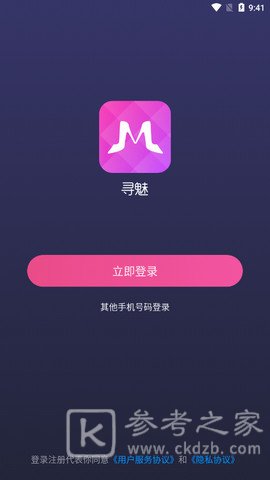 寻魅交友