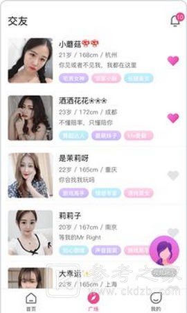 寻魅交友