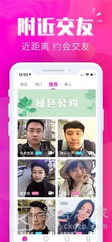 初遇交友