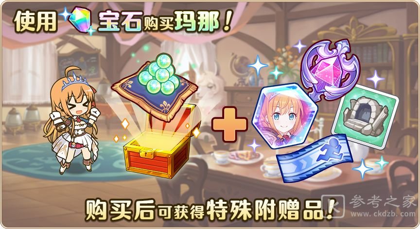 公主连结新年春节版本内容一览