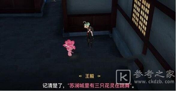 天谕手游神秘货物怎么偷听？神秘货物暗号怎么获得？图片1