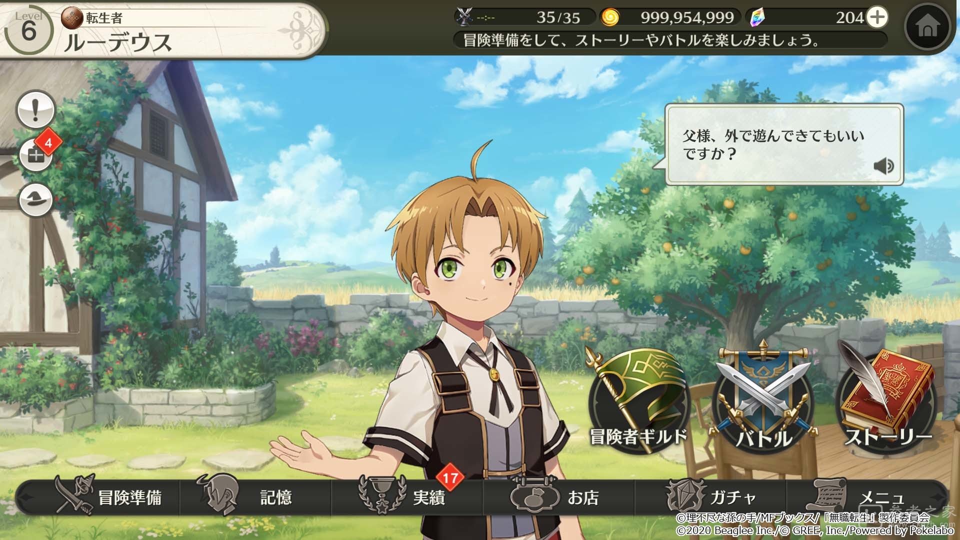 动漫改编无职转生变成游戏也拿出真本事展开登录 出TVCM