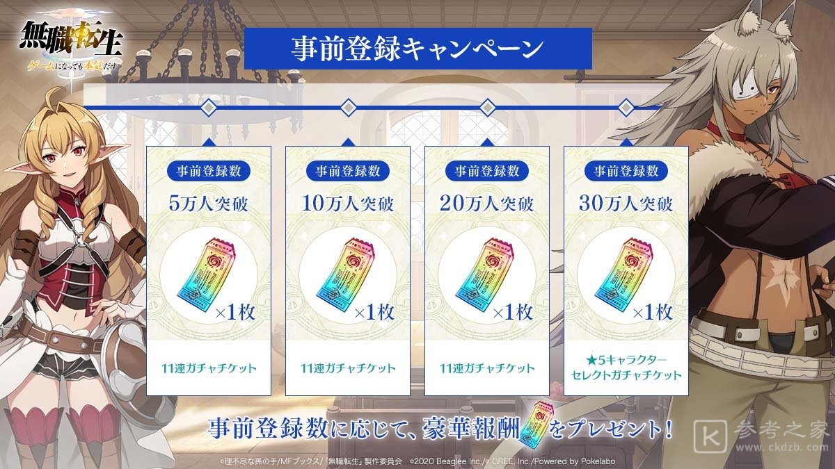动漫改编无职转生变成游戏也拿出真本事展开登录 出TVCM