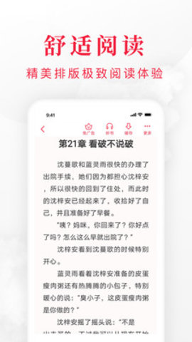 千红全免小说截图