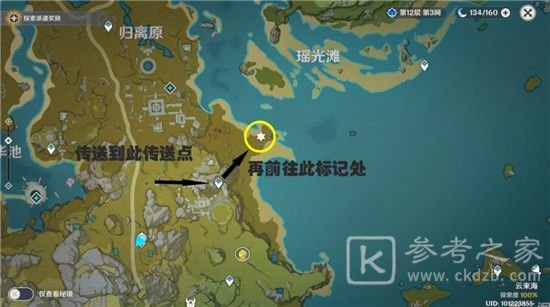 原神秘宝迷踪藏宝地7.8位置在哪 瑶光滩特殊宝藏位置大全图片3