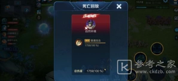 王者荣耀守卫峡谷自然环境怎么打 守卫峡谷环境伤害是什么图片2
