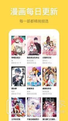 爱漫网
