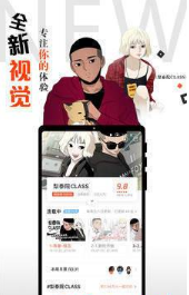 爱飞漫画