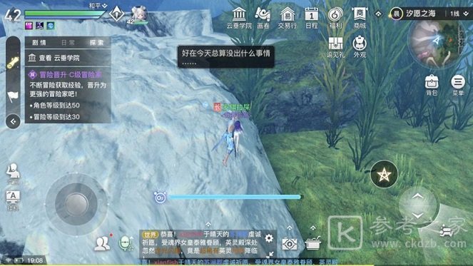天谕手游水母之梦任务怎么完成 水母之梦任务攻略图片7